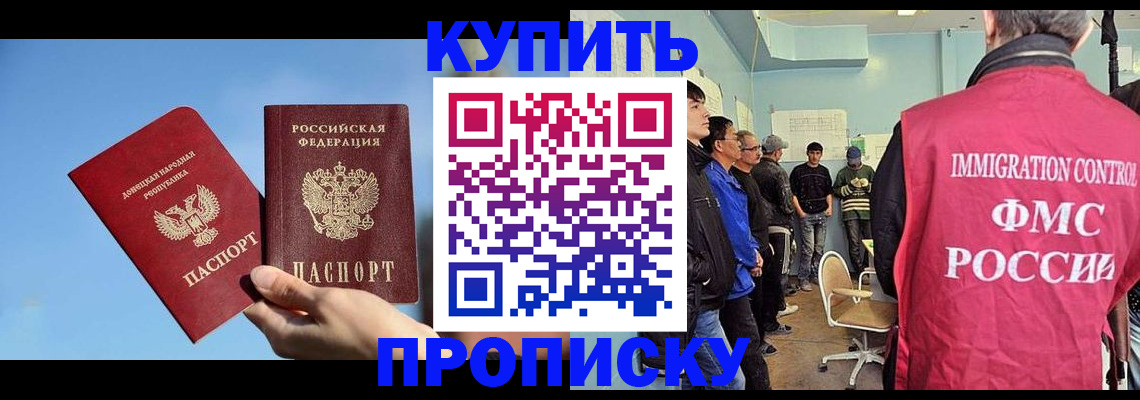 временная регистрация законно в Кеми