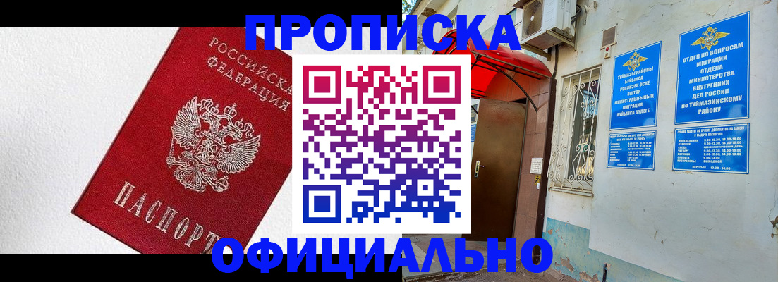 временная регистрация недорого в Кеми