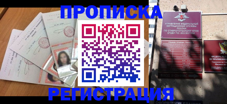 пропишу в квартире в Кеми