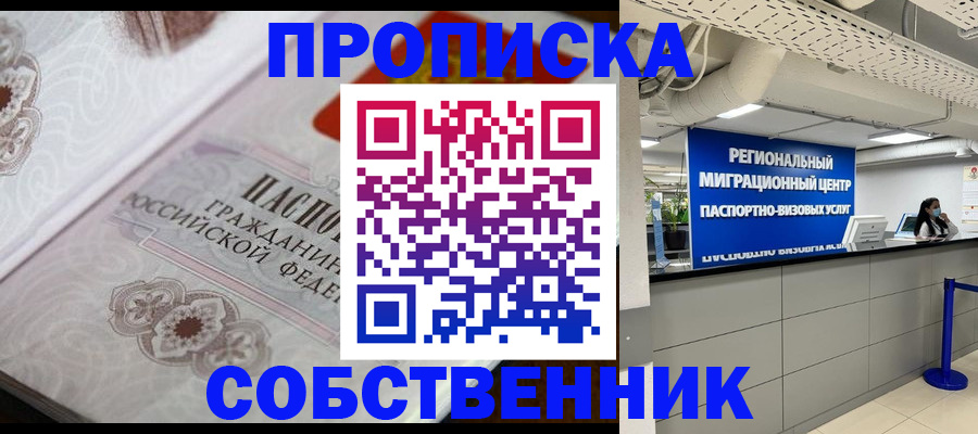 временная регистрация недорого в Кеми