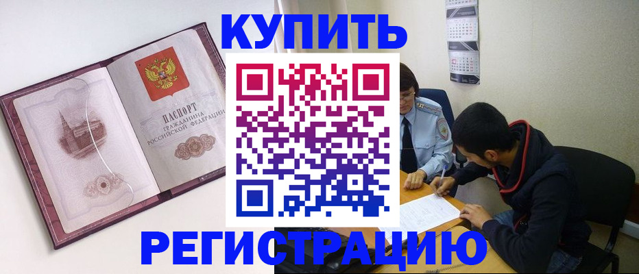 прописка от собственника в Кеми