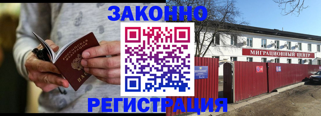 прописка для военкомата в Кеми